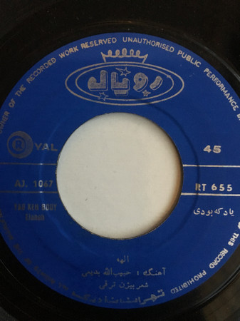 یاد که بودی / سکوت شب