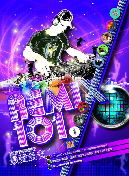 Remix 101 = 最愛混音