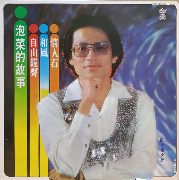 泡菜的故事