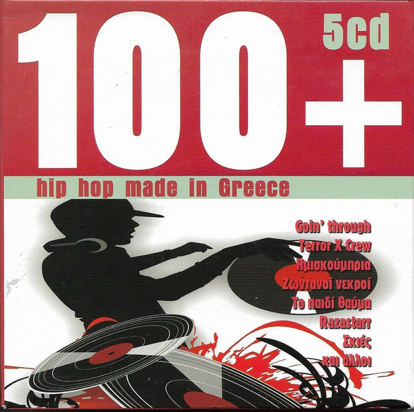 100+ Hip Hop Made In Greece