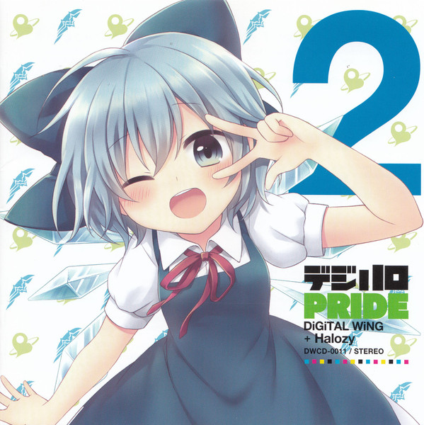 ヂジハロ Pride