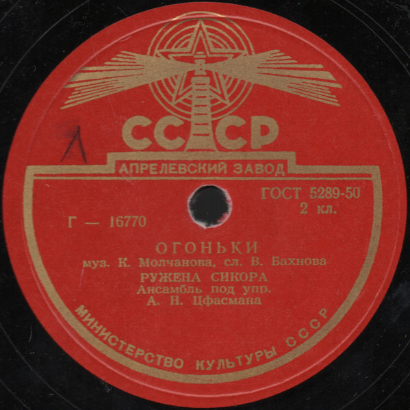 Огоньки / Все Мечты Сбываются