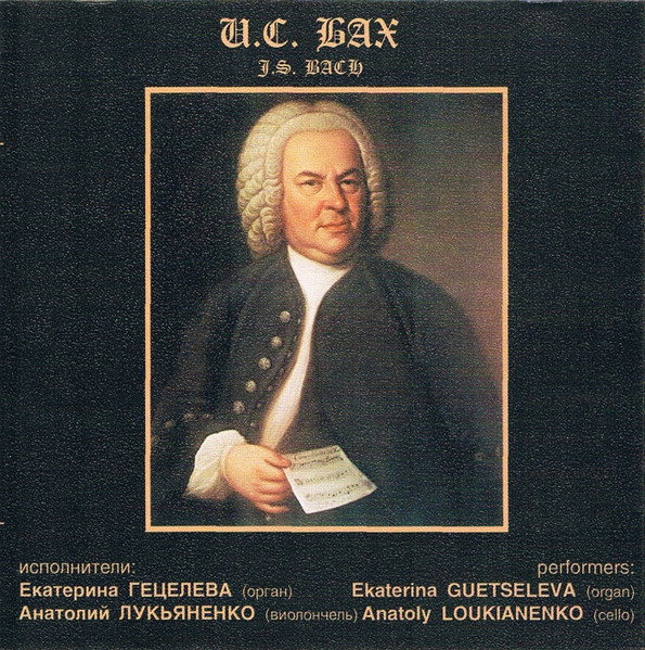 Музыка Для Органа И Виолончели = Music For Organ And Cello