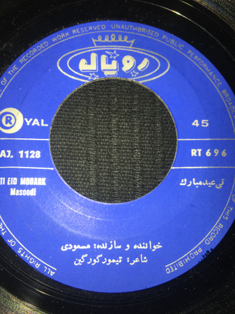 تی عید مبارک / بی من مرو