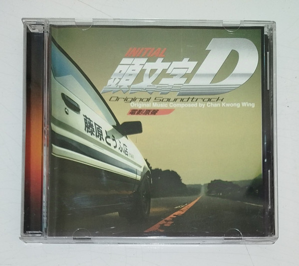 Initial D (頭文字 D) Original Soundtrack