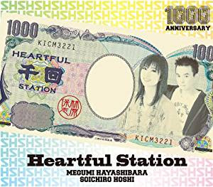 Heartful Station