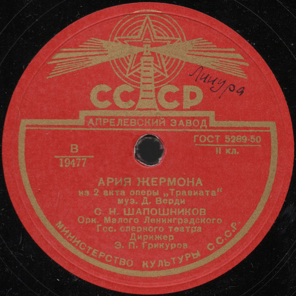 Ария Жермона Из 2 Акта Оперы "Травиата"