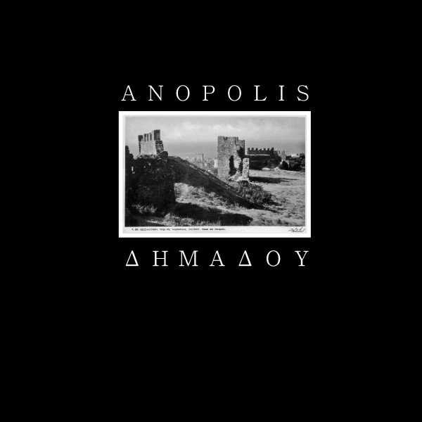 Δημάδου