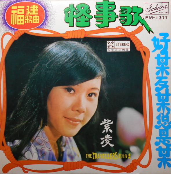 好某歹某總是某