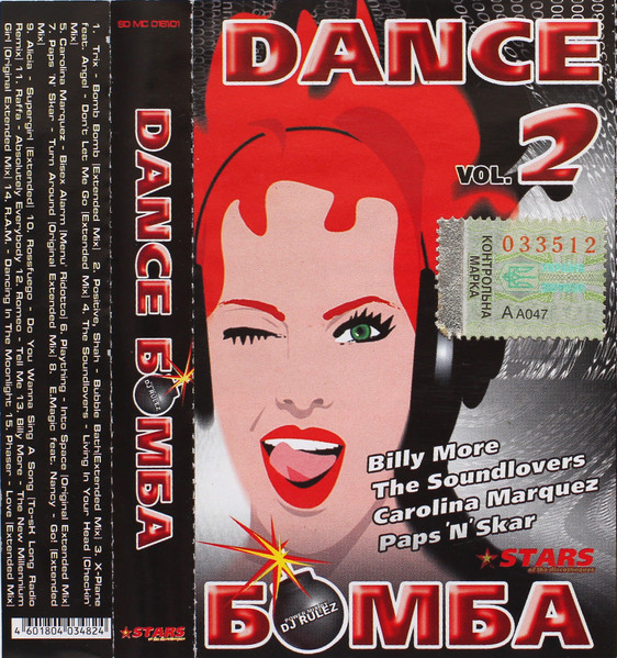 Dance Бомба Vol. 2