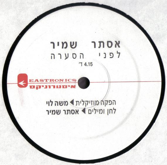 לפני הסערה
