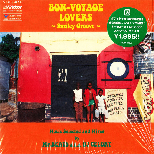 Bon-Voyage Lovers -Smiley Groove-