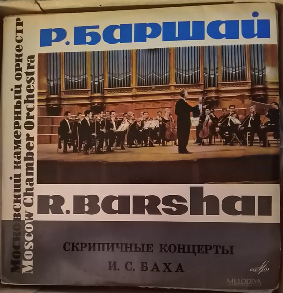 Скрипичные Концерты
