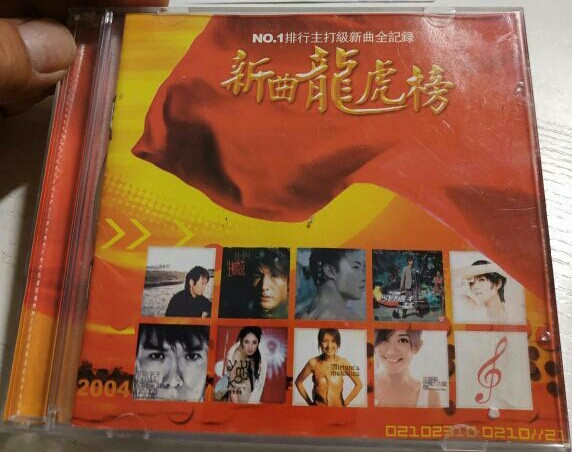 新曲流行榜