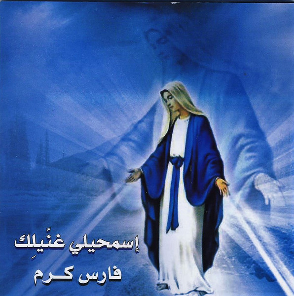 إسمحيلي غنيلك