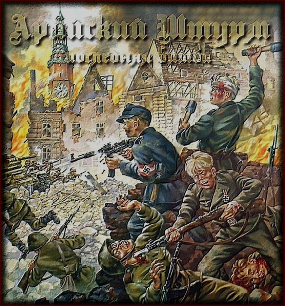 Последняя битва