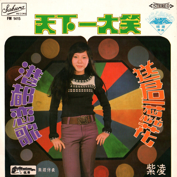 送君一蕊花