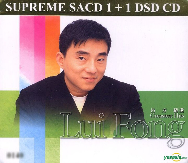 Supreme SACD 1+1 DSD CD