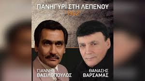 Πανηγύρι στη Λεπενού (1992)