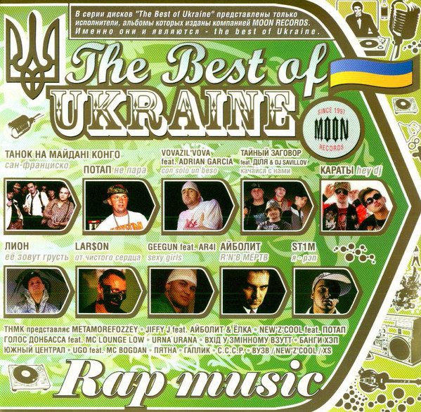 The Best Of Ukraine. Rap Music