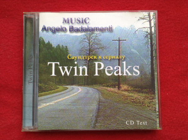 Саундтрек к сериалу "Twin Peaks"