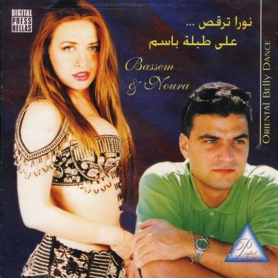 نورا ترقص...على طبلة باسم = Oriental Belly Dance