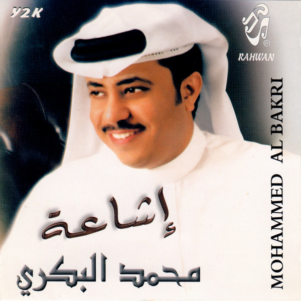 إشاعة