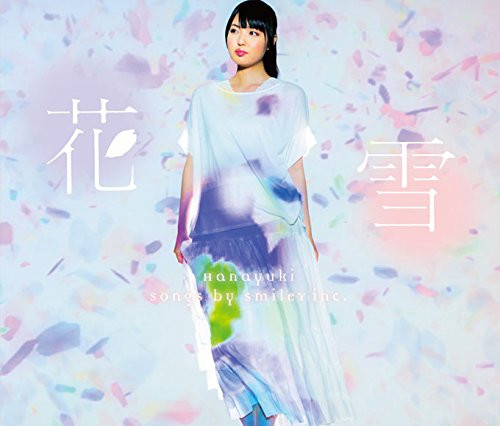 花雪