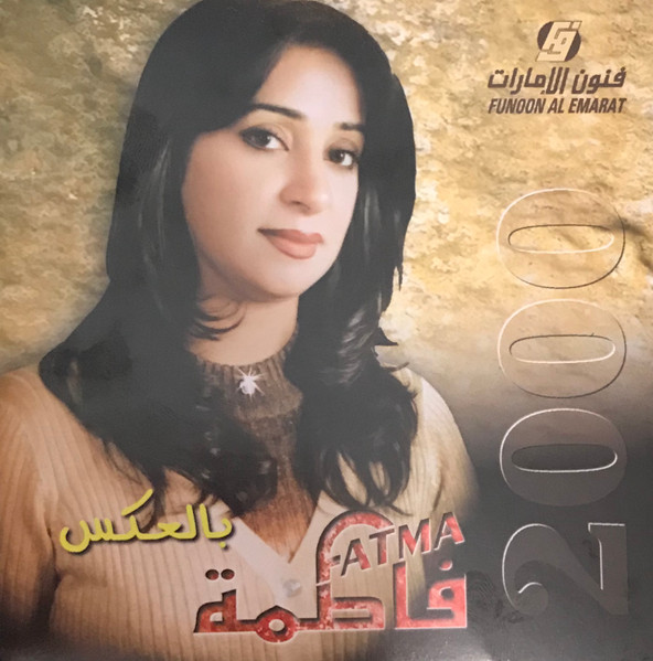 بالعكس 2000