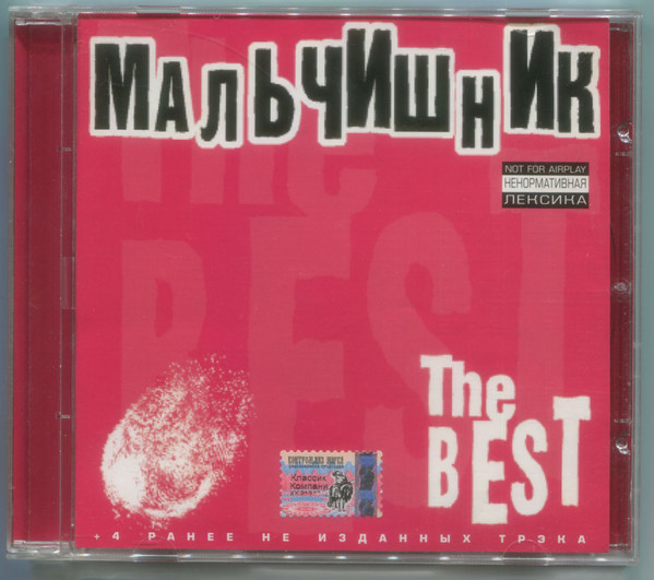 The Best