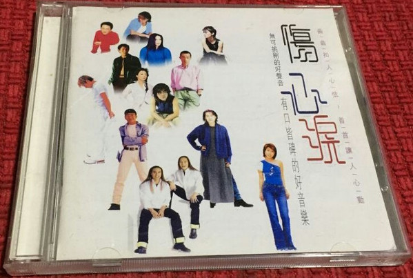 傷心淚