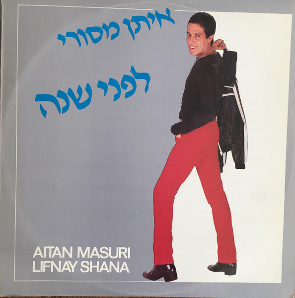 לפני שנה