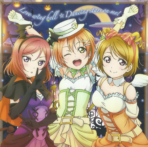 Love Wing Bell☆Dancing Stars On Me!