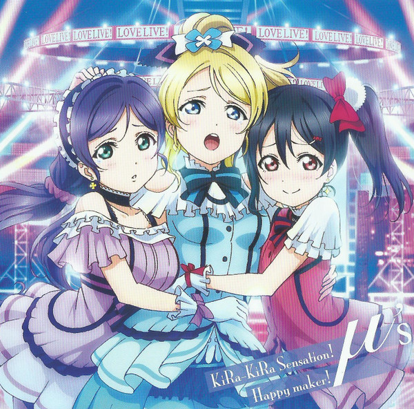 Kira-Kira Sensation! / Happy Maker!