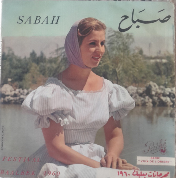 Festival Baalbek 1960