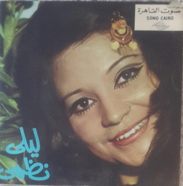 عيب يامديحة / زفة العروسة