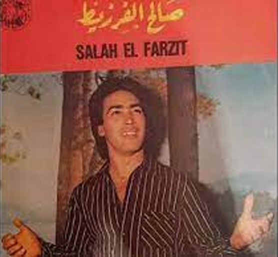 صالح الفرزيط = Salah El Farzit