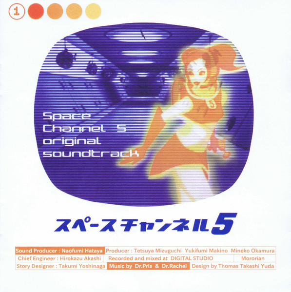 スペースチャンネル5 オリジナルサウンドトラック = Space Channel 5 Original Soundtrack