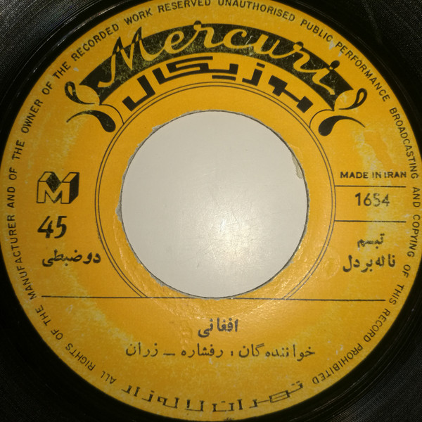 ناله بر دل / از یاد نمیره