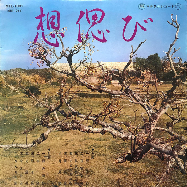想偲び