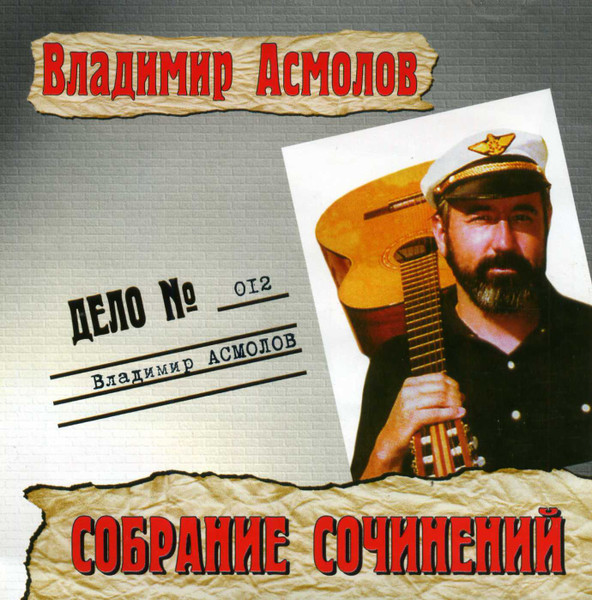Собрание Сочинений