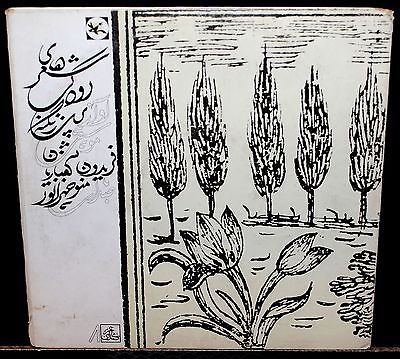 شعر های رودکی