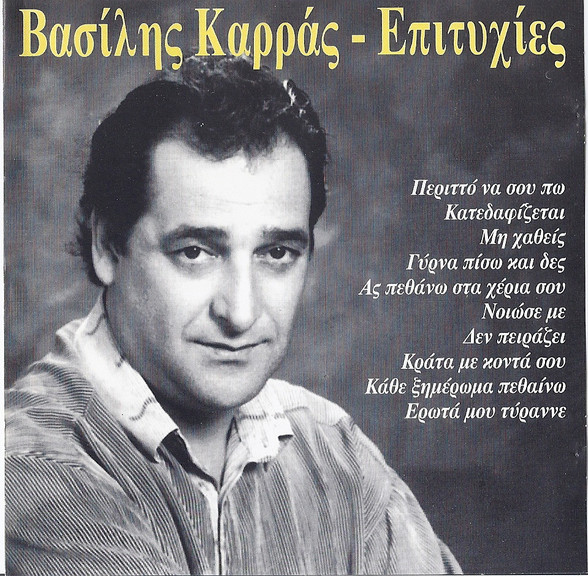 Επιτυχίες