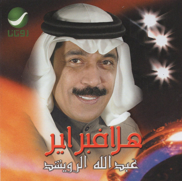 هلا فبراير