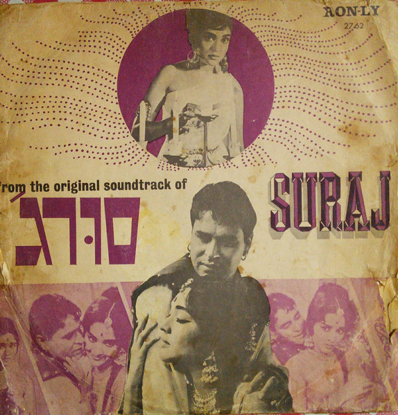 Suraj