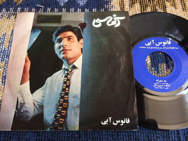 گل پونه / دو دیوانه 