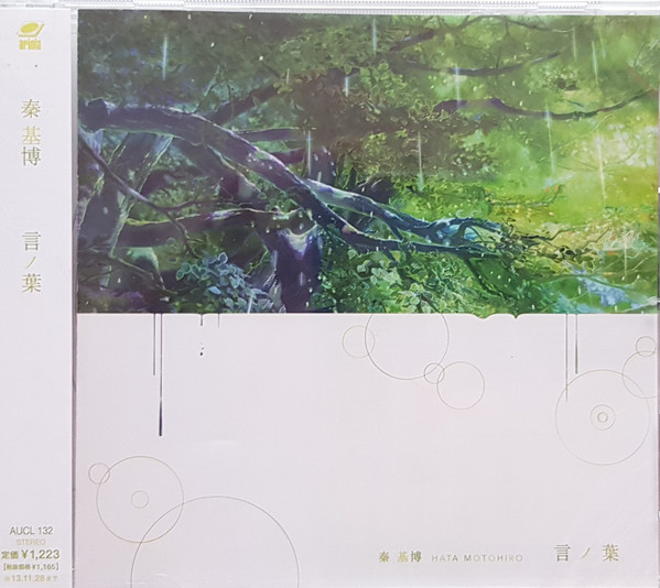 言ノ葉