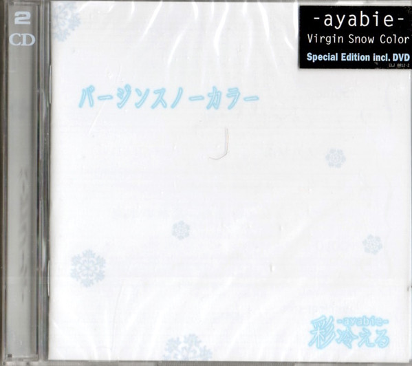バージンスノーカラー = Virgin Snow Color