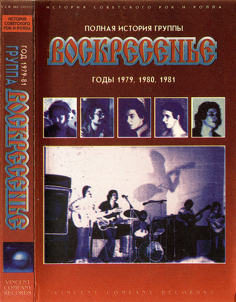 Год 1979-81