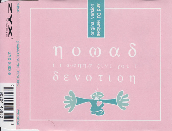 (I Wanna Give You) Devotion